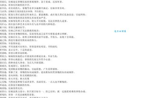 成语“可圈可点”到底什么意思?简单易懂的解释来了