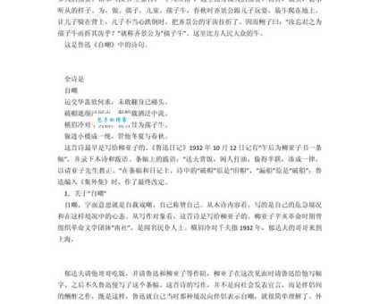 “口若悬河”是褒是贬？用法及例句深度解析