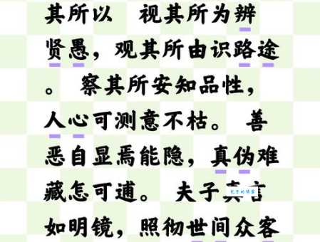 彻底搞懂“视而不见”:含义、出处及近义词