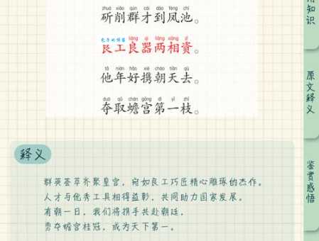 斧正是什么意思?教你如何正确使用这个词