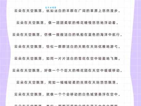 云雾飘渺的意思是什么？一看就懂的解释