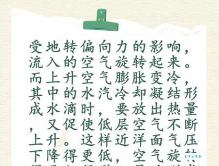 台风眼风平浪静的秘密:离心力与气压的平衡