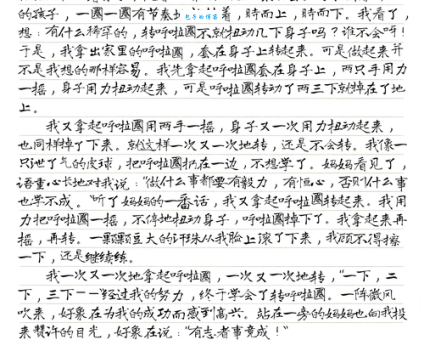 想知道“有志者事竟成”是谁说的吗?这里有答案!