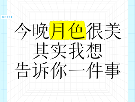 网络热词“今晚月色真美”是什么意思？用日语怎么说？