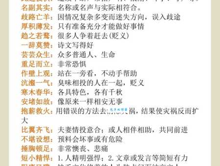 一文读懂不孚众望的意思：含义、例句及与其他成语的区别