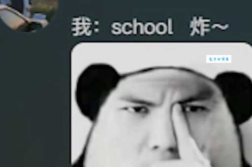 网络热词“奇葩”是什么意思?你真的懂吗?