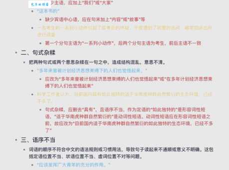 “落落大方”究竟是什么意思？用例句帮你理解