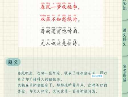 “自挂东南枝”是什么意思？它的典故和用法详解