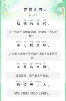 “危楼高百尺”中“危”字的含义是什么？简单解释李白诗句
