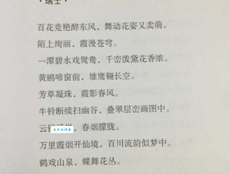 “芳草萋萋”是什么意思?诗句赏析及例句详解