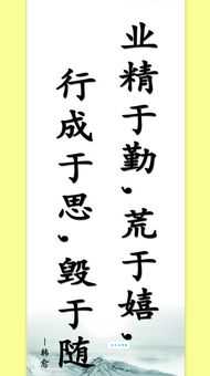 “业精于勤荒于嬉”告诉我们什么道理？勤学致富的秘诀