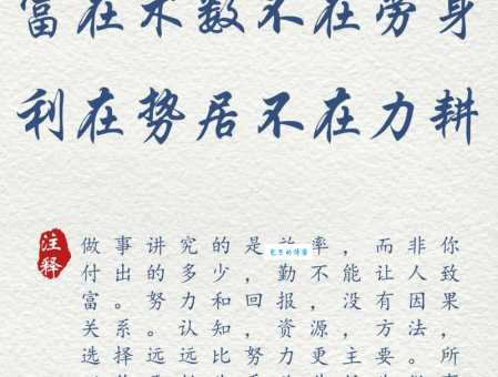 “业精于勤荒于嬉”告诉我们什么道理？勤学致富的秘诀