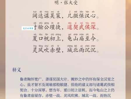 “肃肃宵征夙夜在公”出自哪里？其深刻含义是什么？