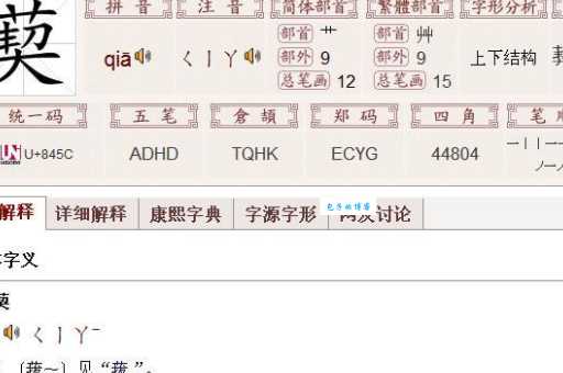 砗磲读音是什么？快速掌握砗磲chē qú的读法