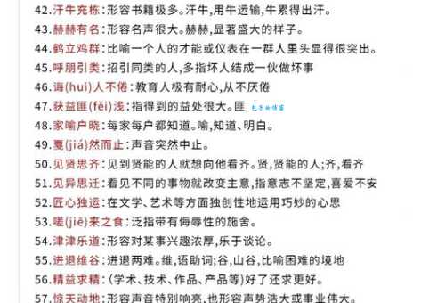 不毛之地究竟指什么？“毛”字的含义及成语释义