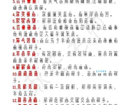 不拘一格：成语意思、出处及现代用法详解