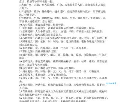 标新立异是什么意思？简单解释及常用例句