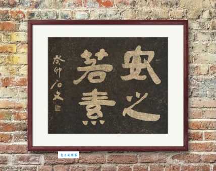 安之若素是什么意思？带你了解这个成语的典故