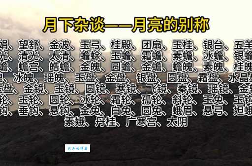 二月被称为杏月的原因是什么？你知道其他月份的别称吗？