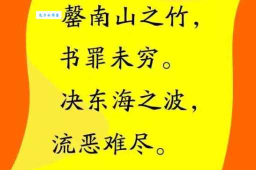 成语罄竹难书是什么意思？一篇文章读懂