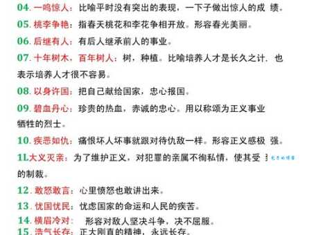 成语罄竹难书是什么意思？一篇文章读懂