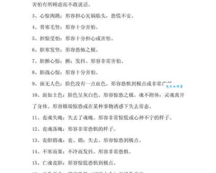 担心害怕用什么词语形容？忧心忡忡是什么意思和例句