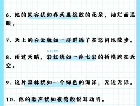 璀璨夺目是什么意思？简单解释及例句赏析