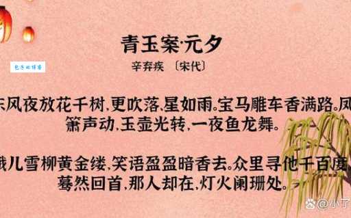 灯火阑珊处什么意思？详解成语灯火阑珊处的含义和出处