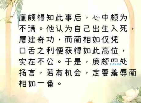 负荆请罪是出自哪位作者之手？司马迁与史记的经典故事