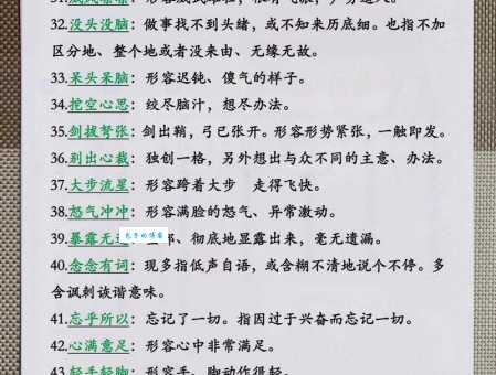 还在为“扑朔迷离”发愁？这里有最简单的解释和例句