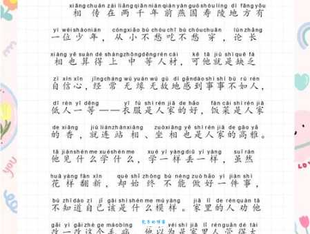 邯郸学步告诉我们什么？学习方法要适合自己！