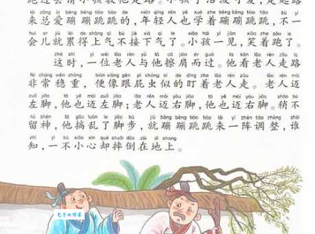 邯郸学步告诉我们什么？学习方法要适合自己！