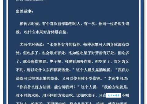 囫囵吞枣是什么意思？学习中如何避免囫囵吞枣