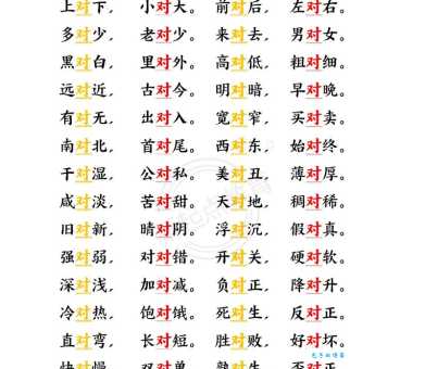 乖戾的反义词是什么？深入了解乖戾的褒贬含义