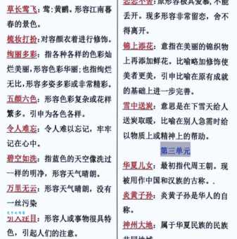 负隅顽抗是什么意思？带你轻松理解成语含义