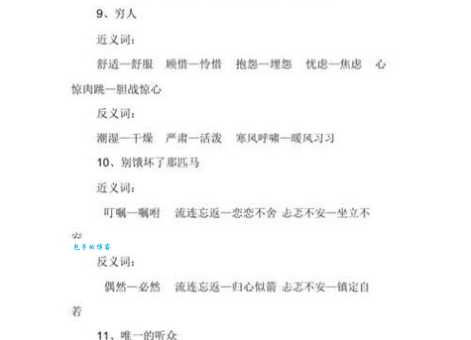 负隅顽抗是什么意思？带你轻松理解成语含义