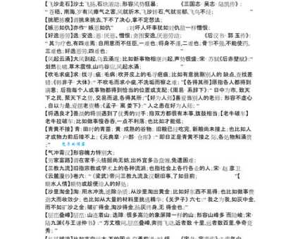 疾恶如仇是什么意思？详解成语出处和用法