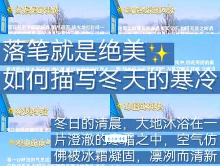 寒风凛冽的“冽”是什么意思？简单解释一下
