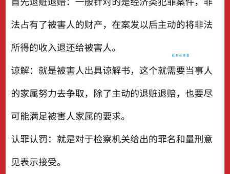 供认不讳是什么意思？和认罪伏法有什么区别？