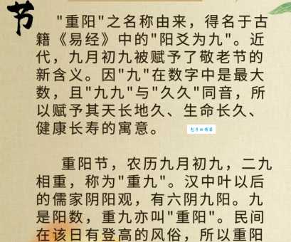 解析重阳节：文化内涵、象征意义及传统习俗