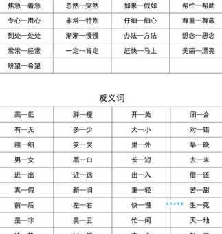 快速了解涤荡的意思及近义词反义词