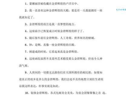 金碧辉煌到底是什么意思？带你了解这个华丽的成语