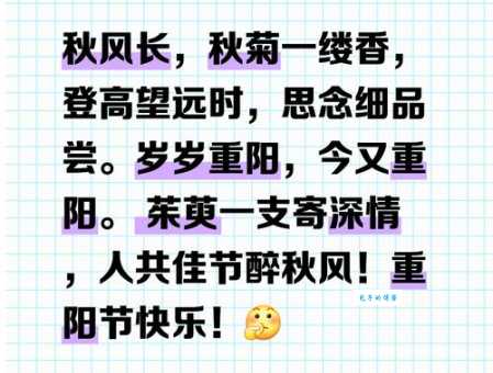 九月九重阳节的意义是什么？为什么重阳节要登高赏菊？