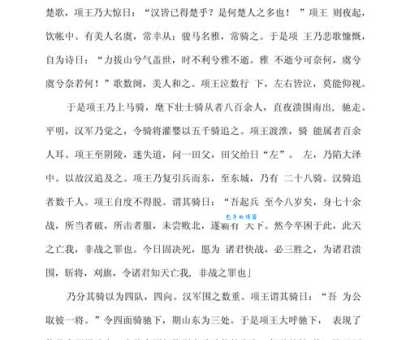 历史典故四面楚歌，主人公项羽的结局如何？