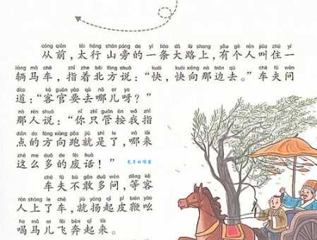 南辕北辙是什么意思？寓意及现实启示