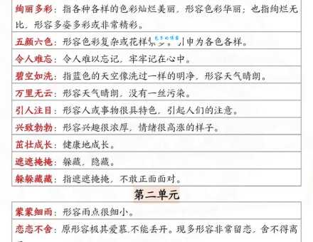 命运多舛的读音和解释，带你轻松理解这个成语