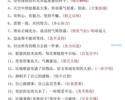 命运多舛如何理解？深度解析成语含义及出处