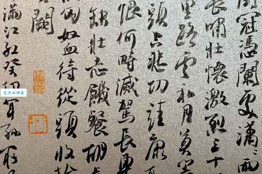 莫等闲是什么意思？岳飞名句详解及现代解读