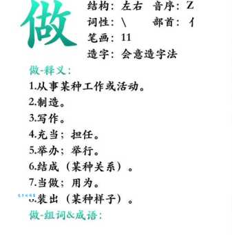 轻松搞定浊字组词，附带例句和详细解释，一看就懂