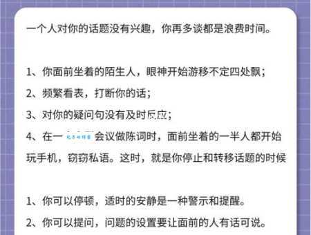 窃窃私语的真正含义是什么？一文读懂